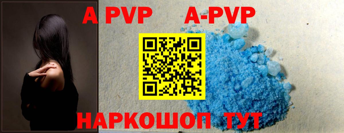 А ПВП  где можно купить   A PVP VHQ  Вход с VPN  Кондопога  Alpha PVP крисы CK 