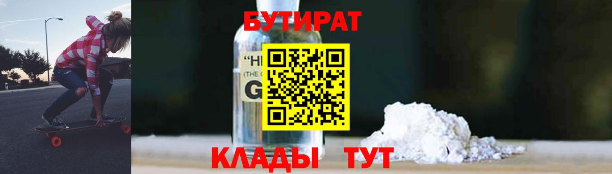 Бутират оксана Кондопога
