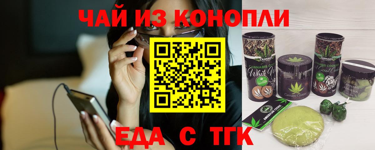Cannafood конопля  Вход с VPN  Кондопога 