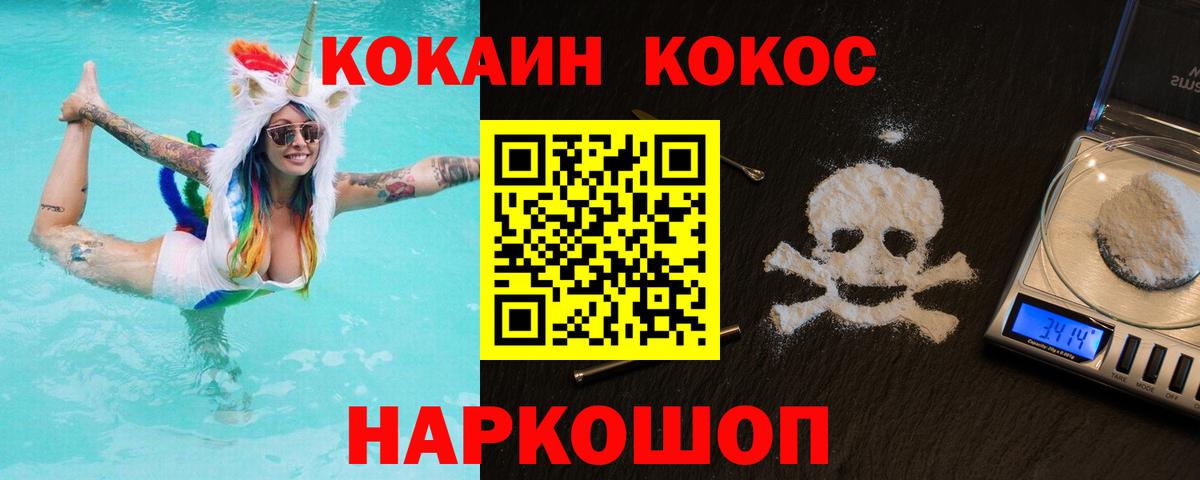 Кондопога  Кокаин 99%  Кокаин VHQ  Кокаин  Вход с VPN 