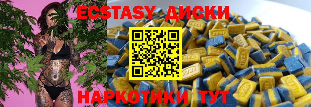 Экстази 99%  Вход с VPN  Кондопога 