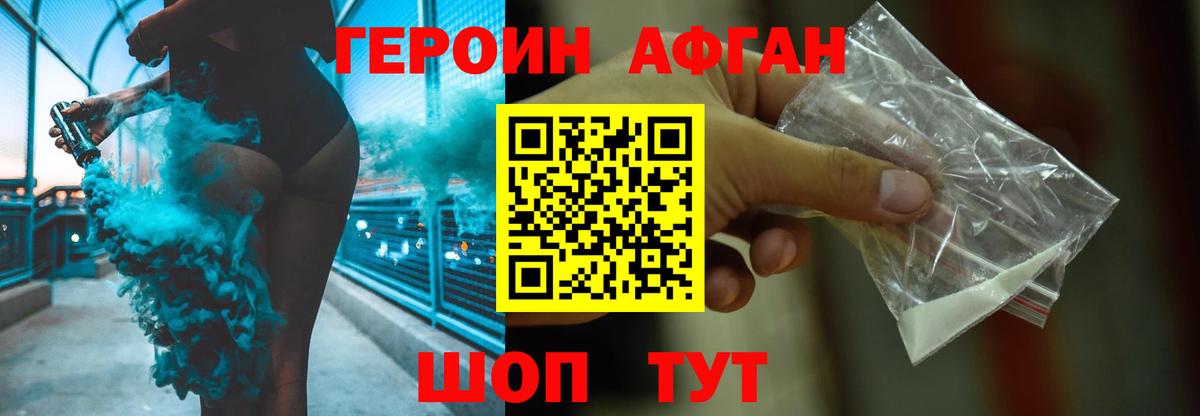 ГЕРОИН  ГЕРОИН Афган  Вход с VPN  Кондопога 