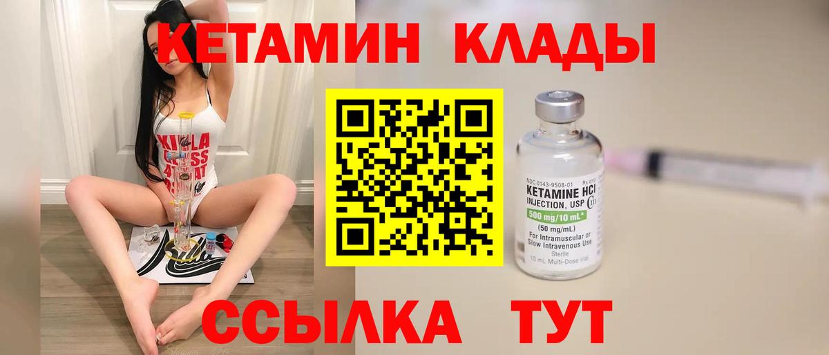 КЕТАМИН VHQ Кондопога