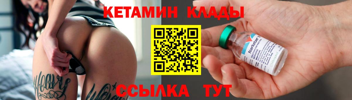 Кетамин ketamine  Кетамин VHQ  Вход с VPN  Кондопога 
