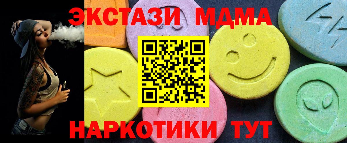 Кондопога  МДМА молли  МДМА VHQ  Вход с VPN 