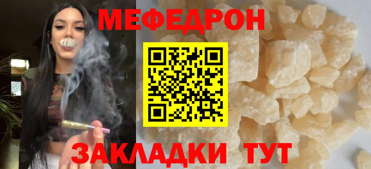 Кондопога  МЕФ  Вход с VPN  МЯУ-МЯУ mephedrone  МЕФ 