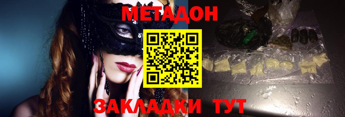 МЕТАДОН мёд  Вход с VPN  Кондопога 