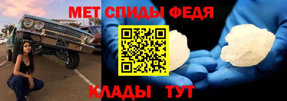 Первитин  Вход с VPN  Кондопога  МЕТАМФЕТАМИН Methamphetamine 