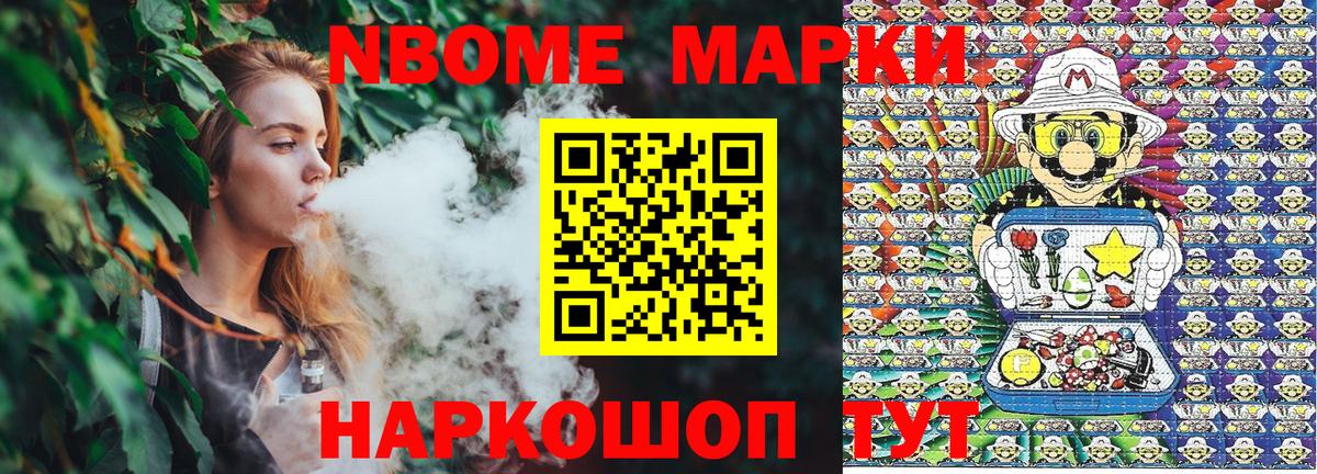 Марки N-bome 1,5мг  Марки 25I-NBOMe  Марки N-bome 1,5мг  Кондопога  Вход с VPN 