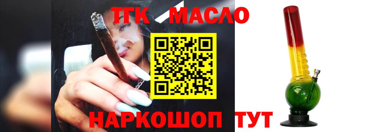 наркота  ТГК жижа  Вход с VPN  Кондопога  ТГК концентрат 